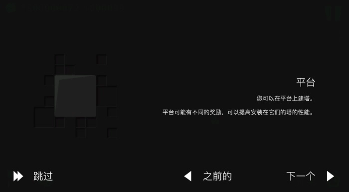 无限塔防游戏图2