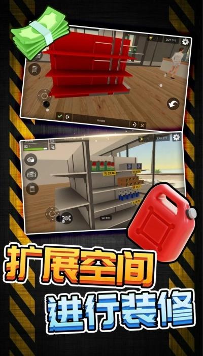 模拟牛马打工游戏