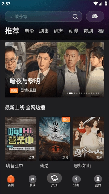 电影猎手免费图3