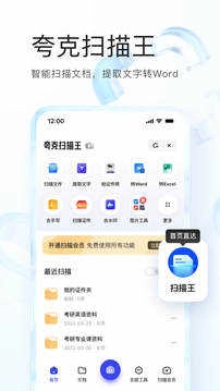 夸克浏览器手机版图4