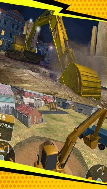 操控巧手挖掘机(2)