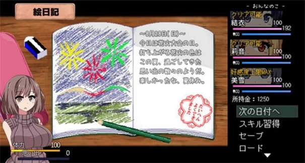 夏日狂想曲手机版1