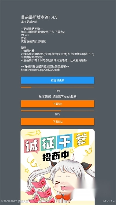jmcomicmic.正版图4