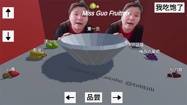 郭老师3D水果捞图1