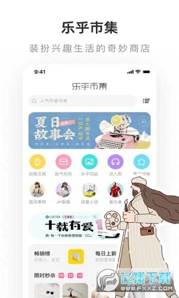 老福特lofter小说