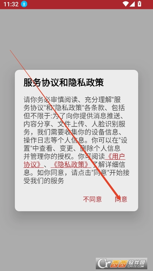 湖北矫务通【更新】图1