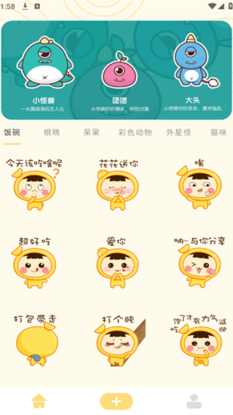 吃瓜表情包【更新】图4