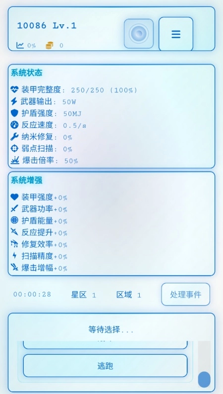 深空探索者游戏