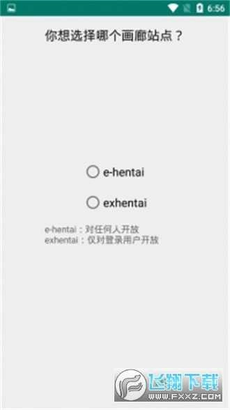 EhViewer不用谢我是活雷锋图3