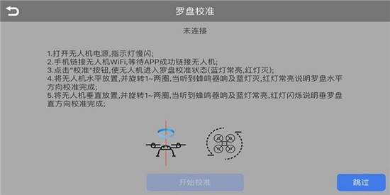 fld pro无人机【02-28更新】图1