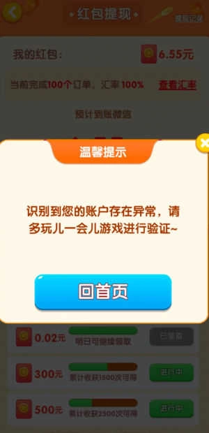 开个鲜花店红包版图3