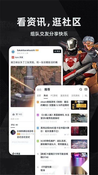 小黑盒加速器【更新】图3