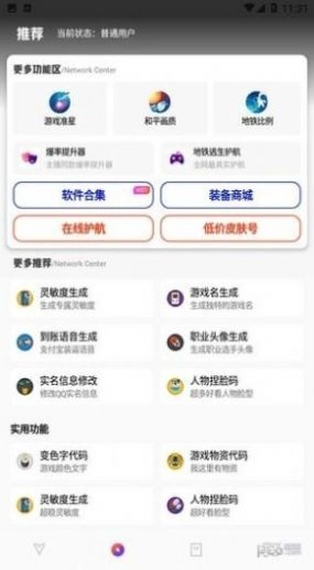120帧极热工具箱图1