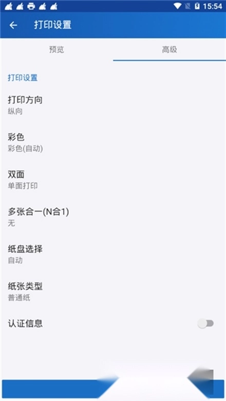 富士施乐无线打印图4