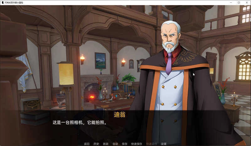 可莉的恶作剧汉化版图1