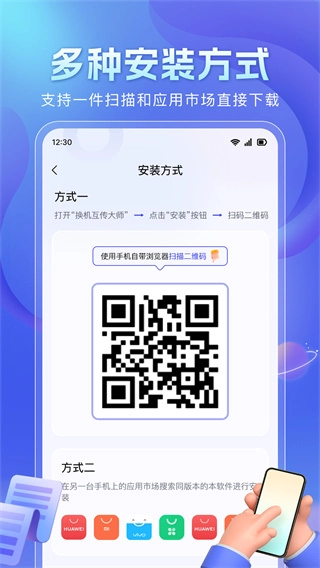 极速克隆助手【更新】图1