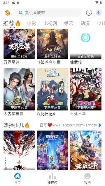 南果视频安卓版图3