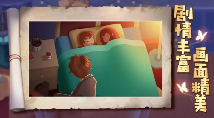 艾玛与守屋骑士游戏