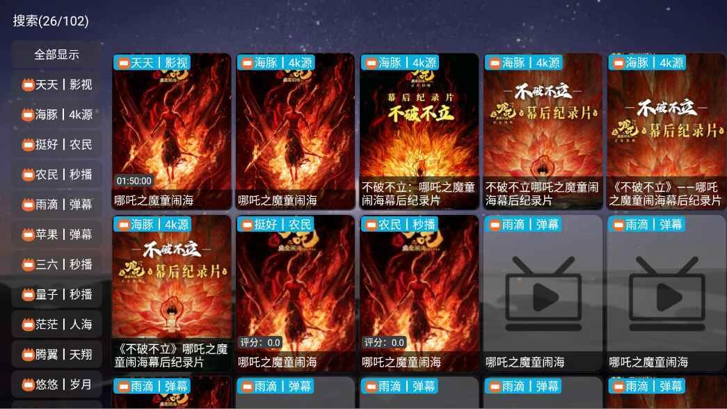 奇缘影仓免费版