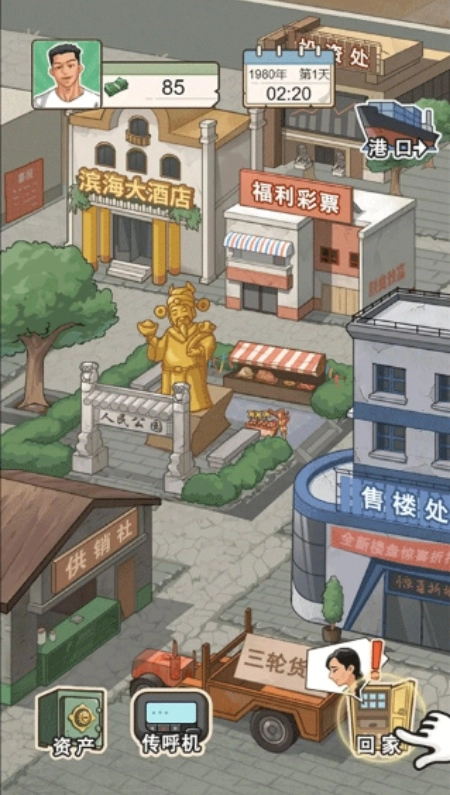 重生之路游戏无广告版