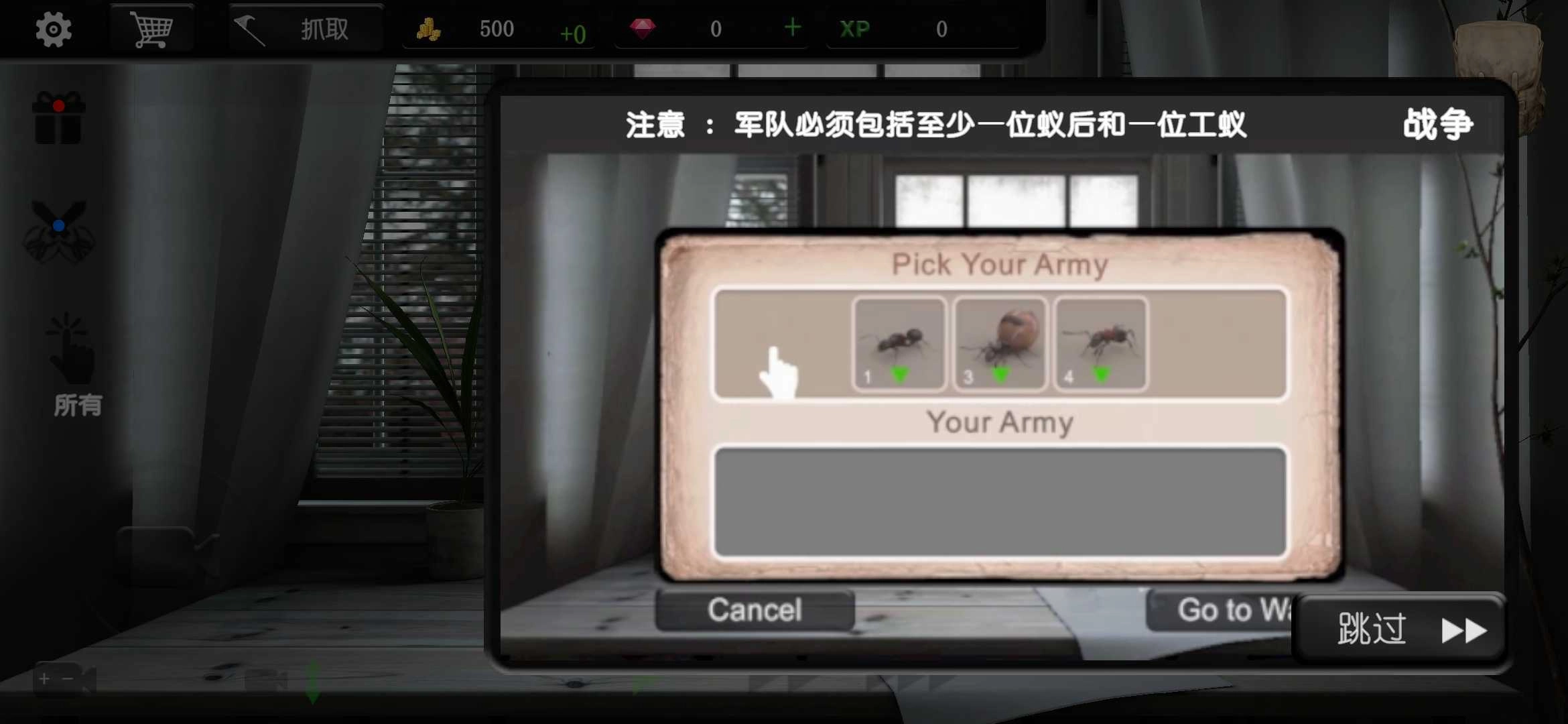 蚂蚁模拟大亨图2