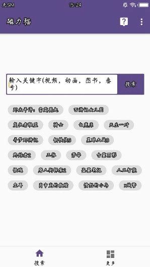 torrentkitty磁力猫中文