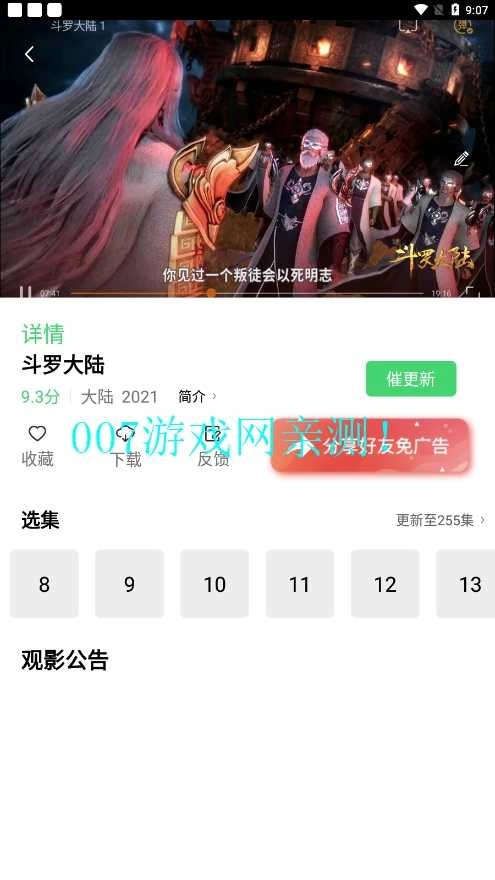 低端影视安卓版