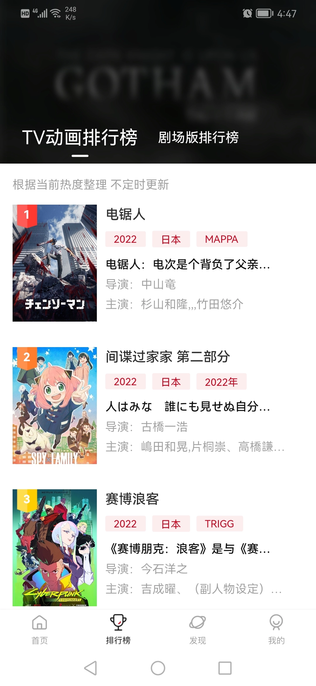 次元城動漫截圖1