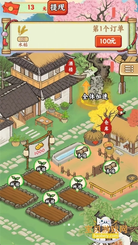 五福小菜地红包版图1