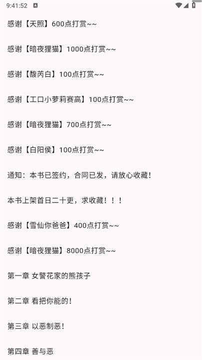 荔枝小说手机版