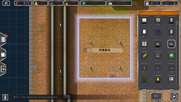 监狱建筑师中文版(5)