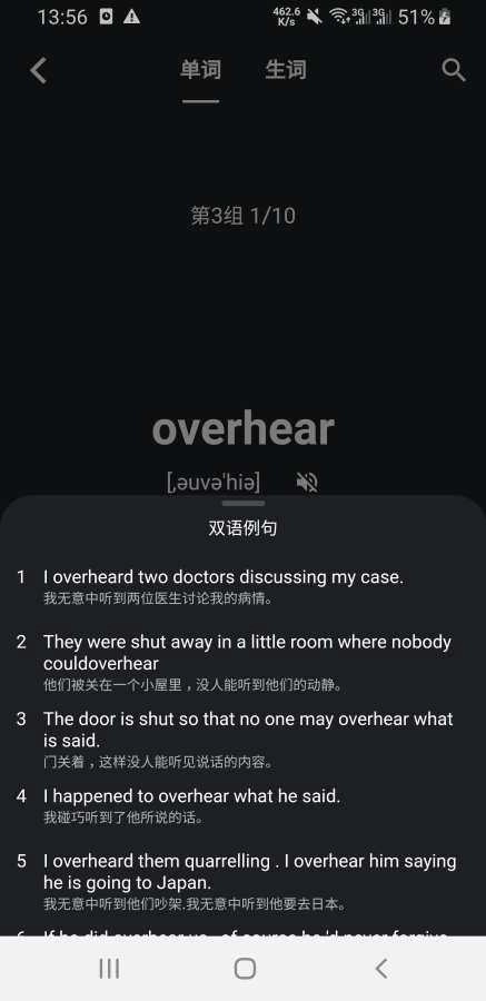 木瓜背单词安装最新版图2