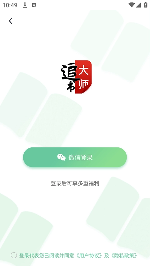 追书大全免费版图3