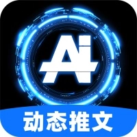 ai动态推文