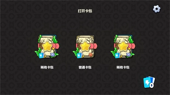 植物大战僵尸卡牌对决版图2