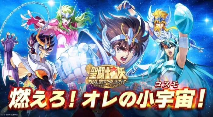 圣斗士星矢银河战士游戏日版免费下载