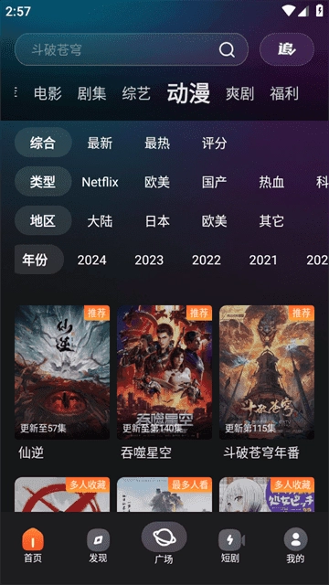 电影猎手免费图1