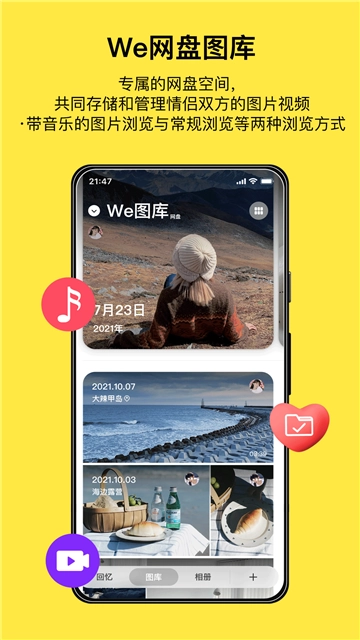 腻歪情侣定位软件【03-05更新】图1