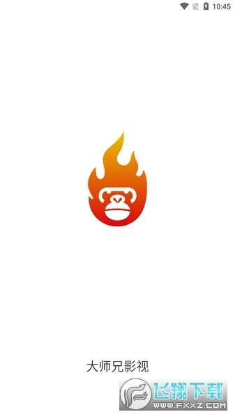 大师兄影视最新版图1