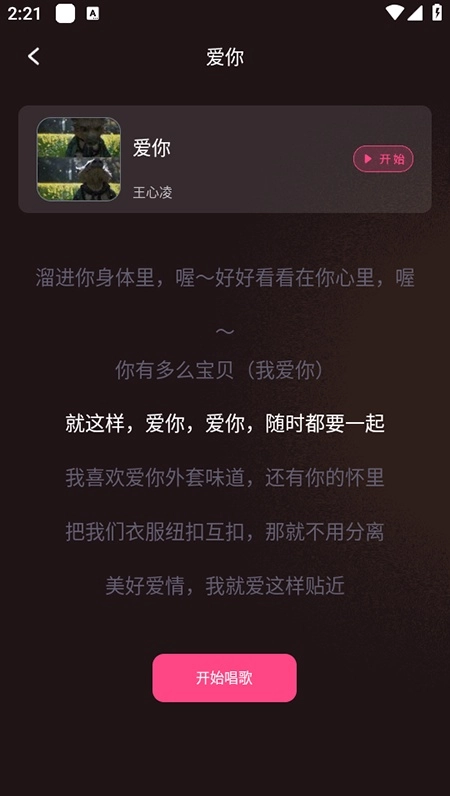 全民唱歌KTV安卓版图2