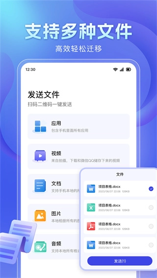 极速克隆助手【更新】图4