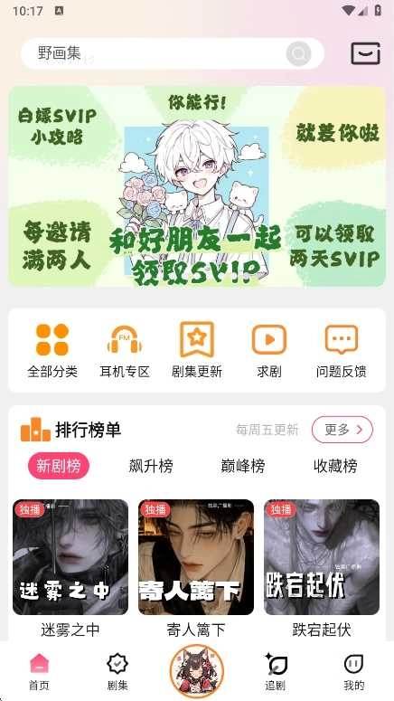 乐可fm截图2