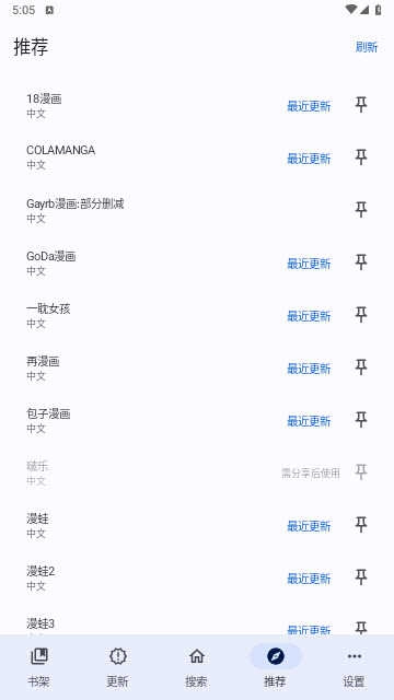 繁花漫画安装图3