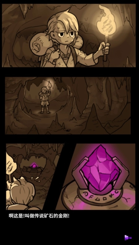 英雄的铁匠安卓汉化版