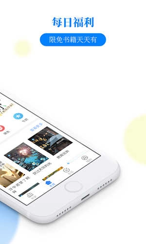 掌中小说书城图3