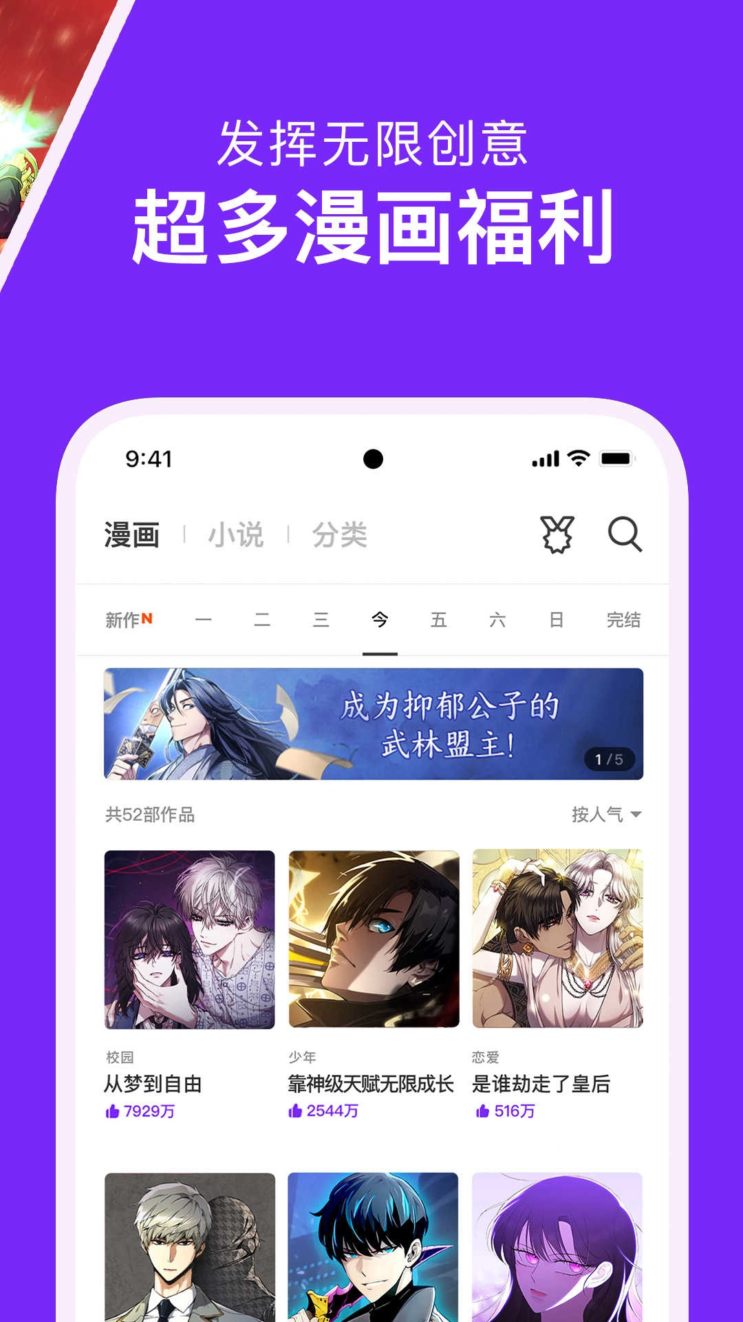 咚漫漫画免费图2