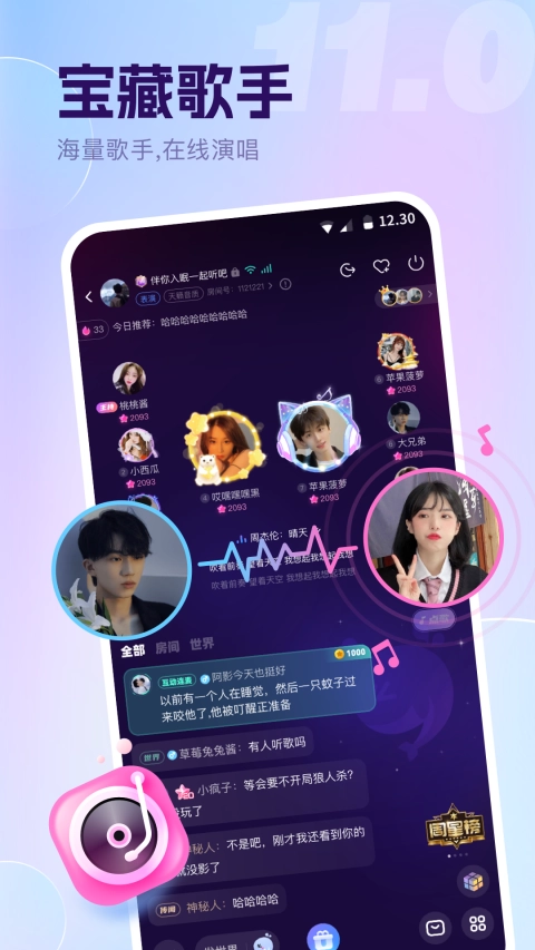 氧气语音最新下载