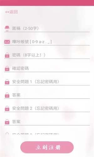 哔咔漫画免费2026-图3