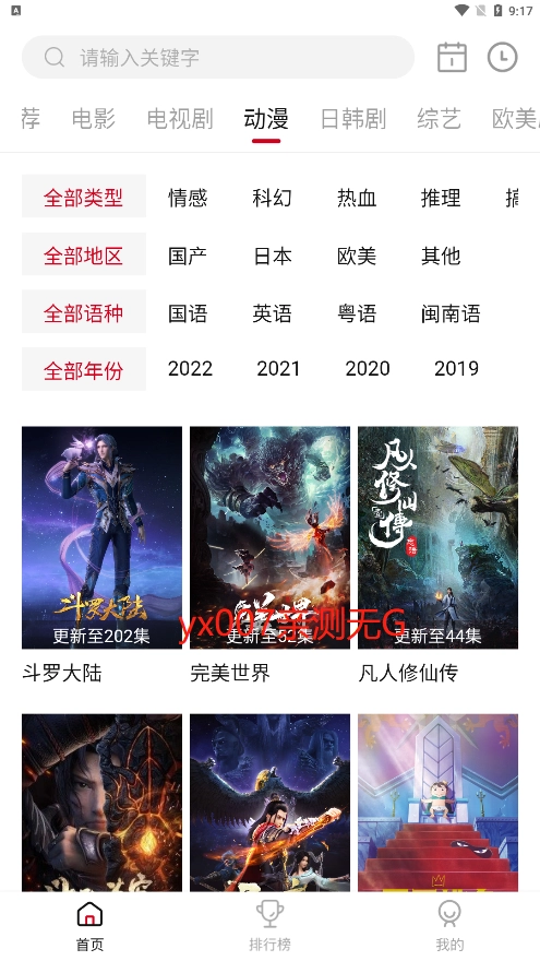八一影院正版图3