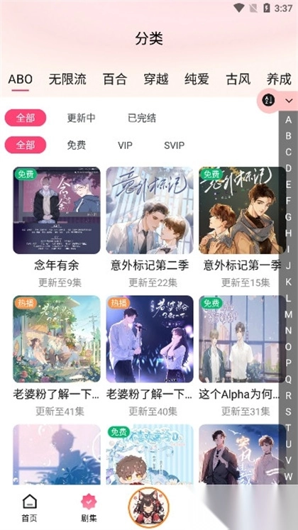 腐竹fm正版手机下载